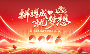 ƴɾ2026ҵᱳչPSDز