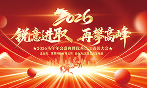 ɫ2026ҵᱳչPSDԴļ