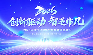 2026Ƽ˾ʢ䱳չPSDز