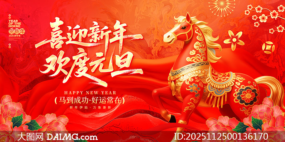 2026ϲӭ껶ԪչPSDز