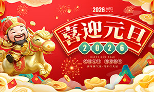 ɫ2026ϲӭԪչPSDԴļ