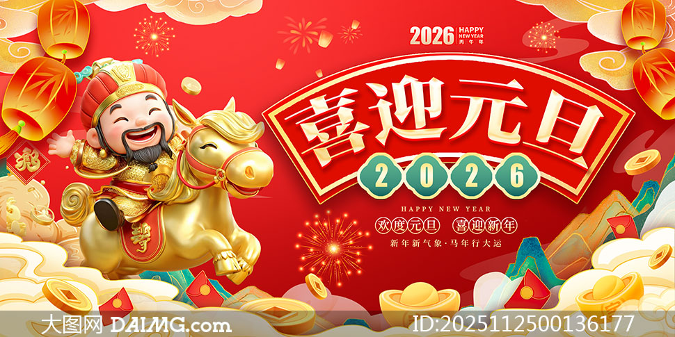 ɫ2026ϲӭԪչPSDԴļ