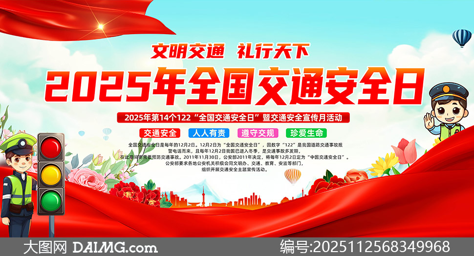 2025꽻ͨȫ»չPSDز