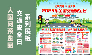 2025122ȫͨȫջչز