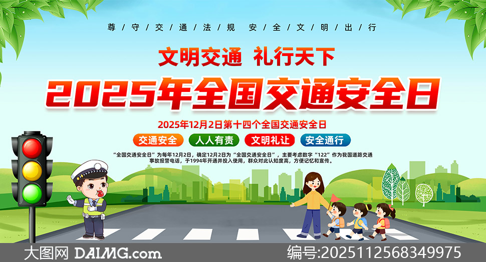 2025122ȫͨȫջչز