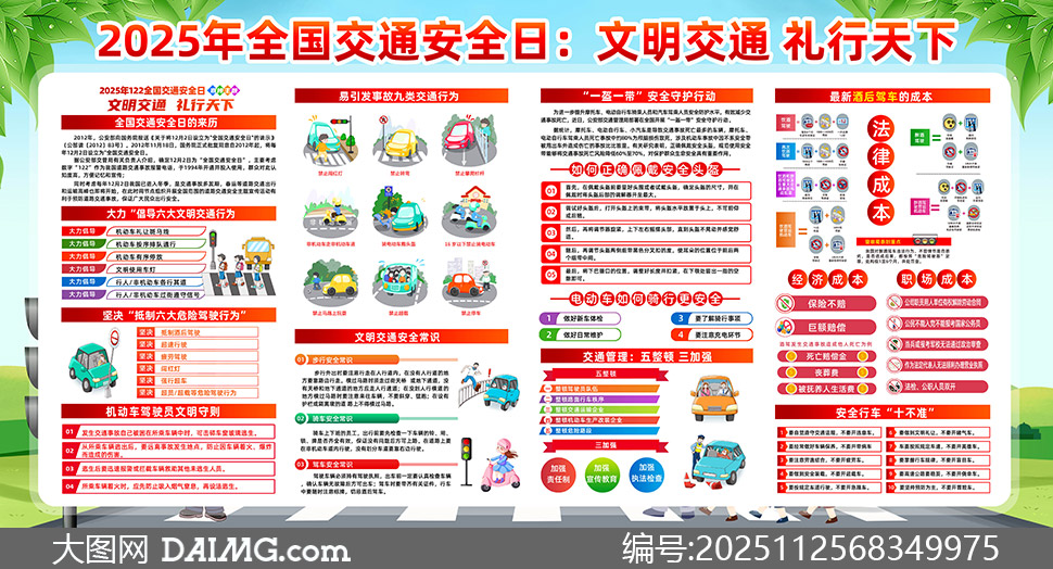 2025122ȫͨȫջչز