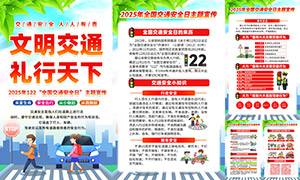 2025122ȫͨȫջͼز