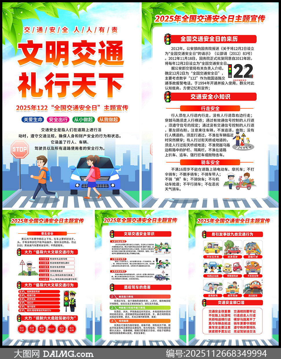 2025122ȫͨȫջͼز