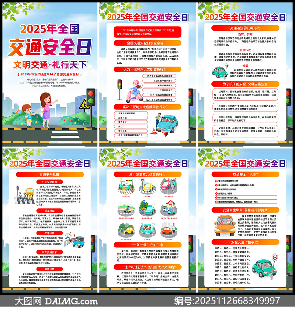 2025ȫͨȫսͨȫ֪ʶͼ