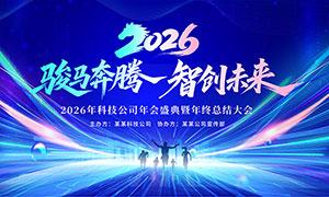 ɫ2026Ƽ˾ᱳչPSDز