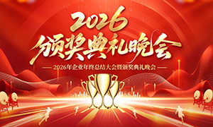 2026ҵȰ佱ᱳչPSDز