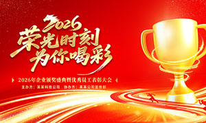 ٹʱΪȲ2026佱񱳾չ