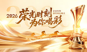 ɫ2026佱񱳾չPSDز