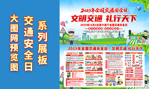 2025ȫͨȫջչPSDز