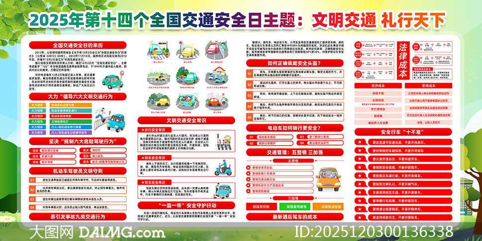 2025ȫͨȫջչPSDԴļ