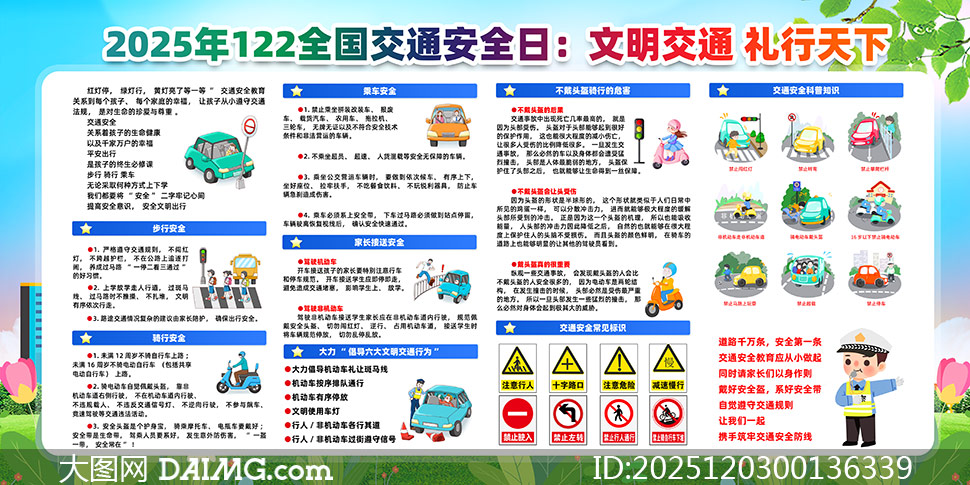 2025ȫͨȫ֪ʶչPSDز