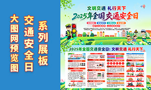 2025ȫͨȫջչPSDģ