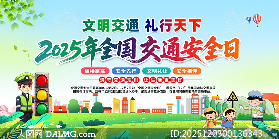 2025ȫͨȫջչPSDģ