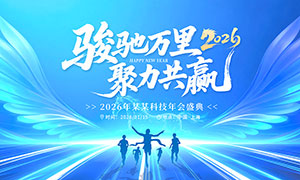 2026Ƽ˾ᱳչPSDԴļ