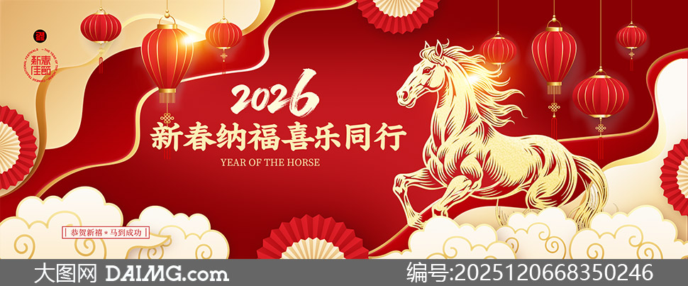 2026´ѽڻϲ챳ز