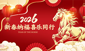 2026´ѽڻϲ챳ز