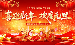 2026ϲӭ껶ԪչPSDԴļ