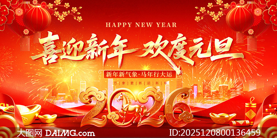 2026ϲӭ껶ԪչPSDԴļ