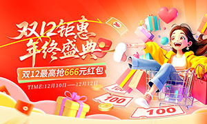 ˫12һʢչPSDԴļ