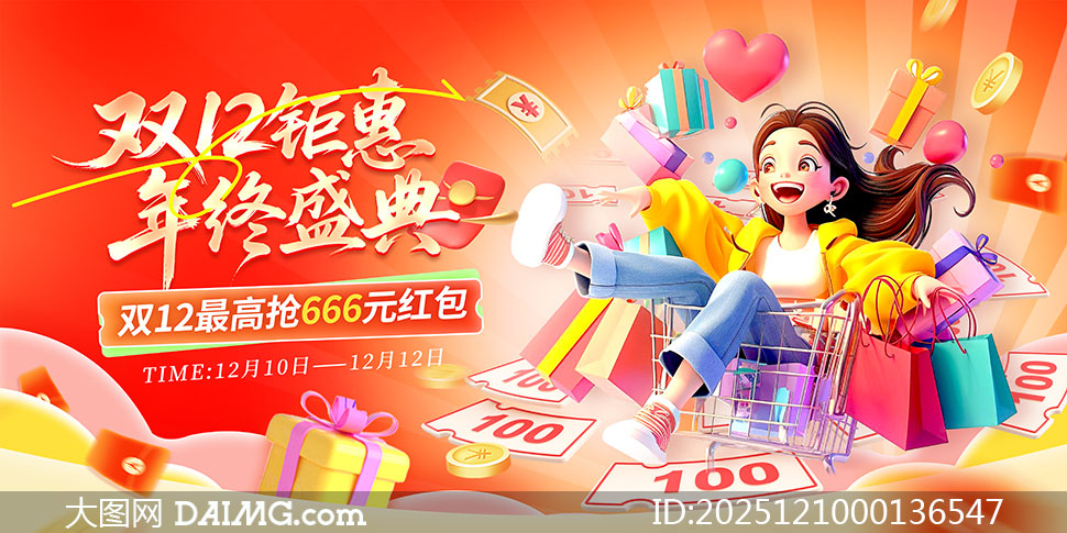 ˫12һʢչPSDԴļ