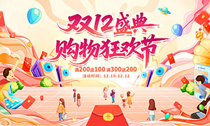 ˫12񻶽ڴչPSDز