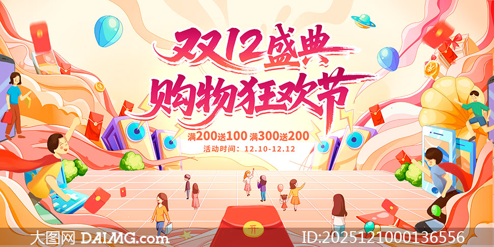 ˫12񻶽ڴչPSDز