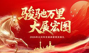 ɫ2026깫˾ʢչPSDز