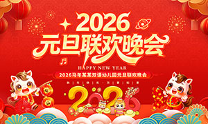 2026׶԰ԪᱳչPSDģ