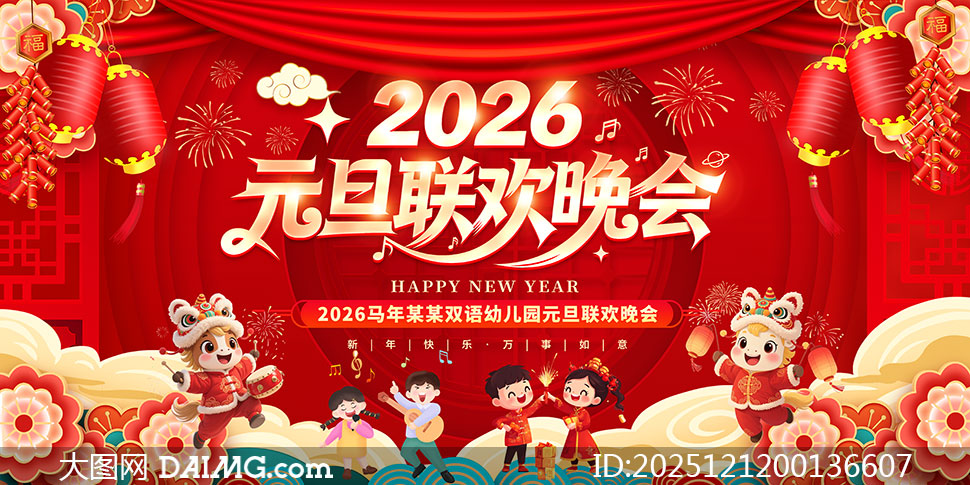 2026׶԰ԪᱳչPSDԴļ