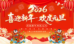 2026ϲӭ껶ԪչPSDģ