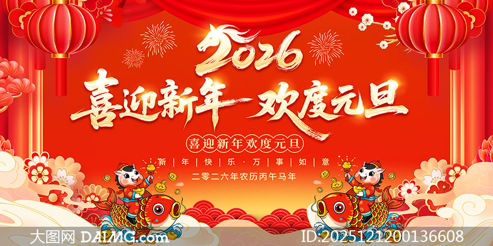 2026ϲӭ껶ԪչPSDģ