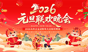 2026ҵӭԪᱳչPSDز