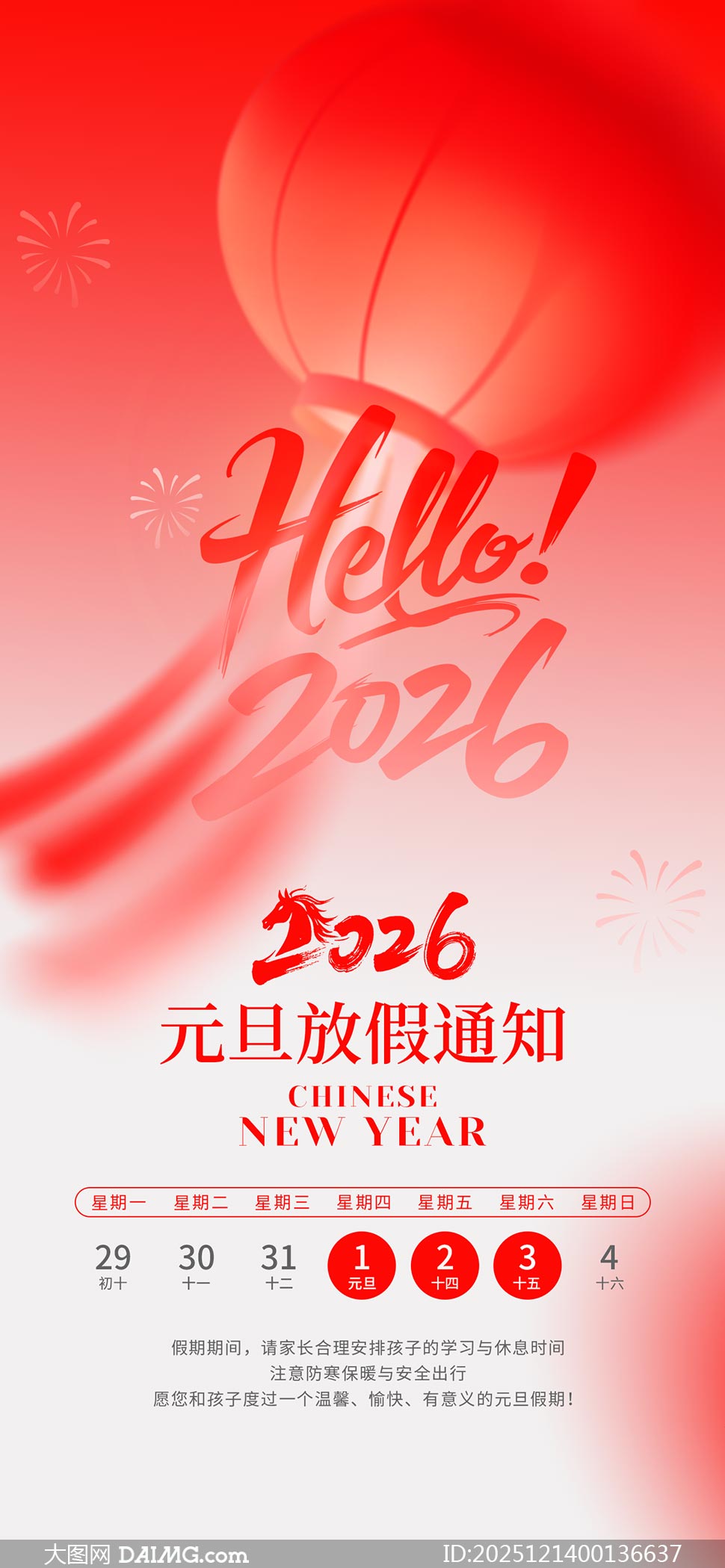 ��Լ���2026Ԫ���ż�֪ͨ����PSD�ز�