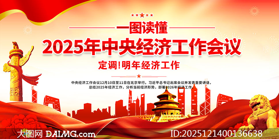 2025�����뾭�ù������龫��չ��PSD�ز�