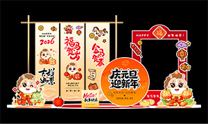 2026��Ԫ��ӭ�������²���PSD�ز�