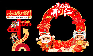 �й���2026�����´�,��������PSD�ز�