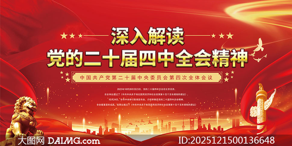 ��ɫ������ʮ������ȫ�ᾫ��չ��ʸ���ز�