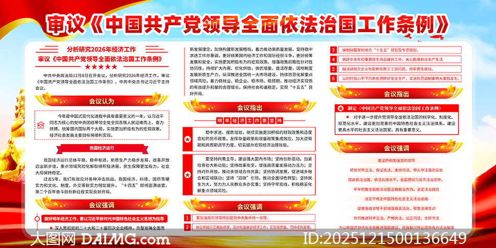 2025��12���й��������ξ��ٿ����龫��չ��