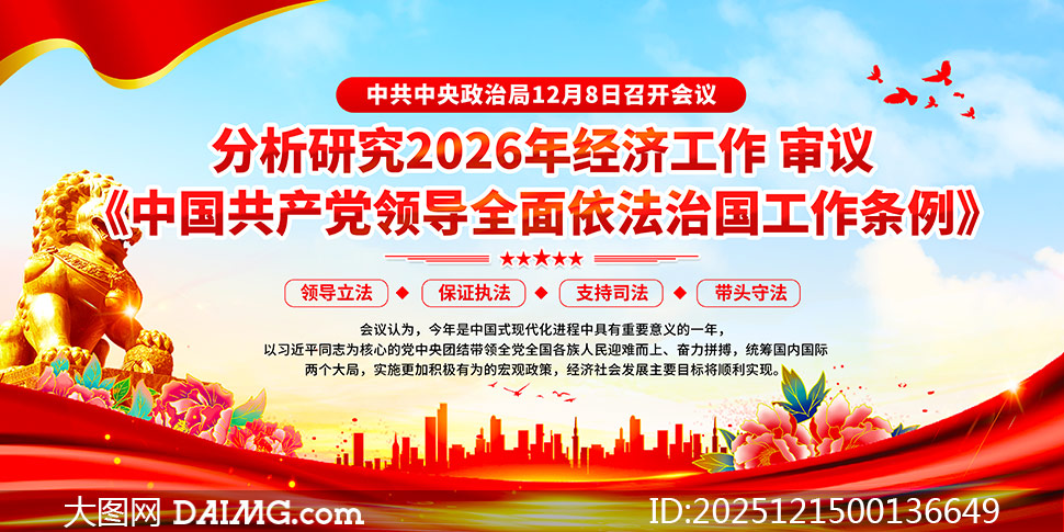 2025��12���й��������ξ��ٿ����龫��չ��