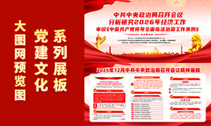 �����о�2026�꾭�ù�������չ��PSD�ز�