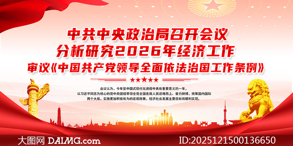 �����о�2026�꾭�ù�������չ��PSD�ز�