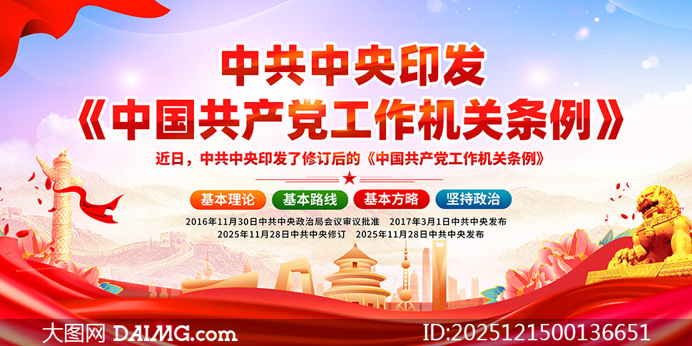 ���޶��й�������������������չ��PSD�ز�