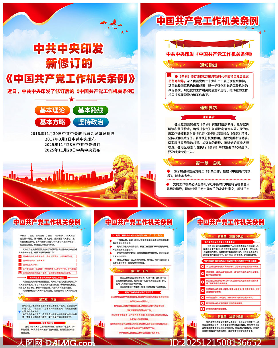 2025�����޶��й���������������������ͼ