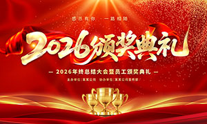 2026��ҵ�佱���񱳾�չ��PSD�ز�