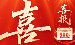 ��ɫ������ҵȫ������ϲ����ͼ����PSD�ز�